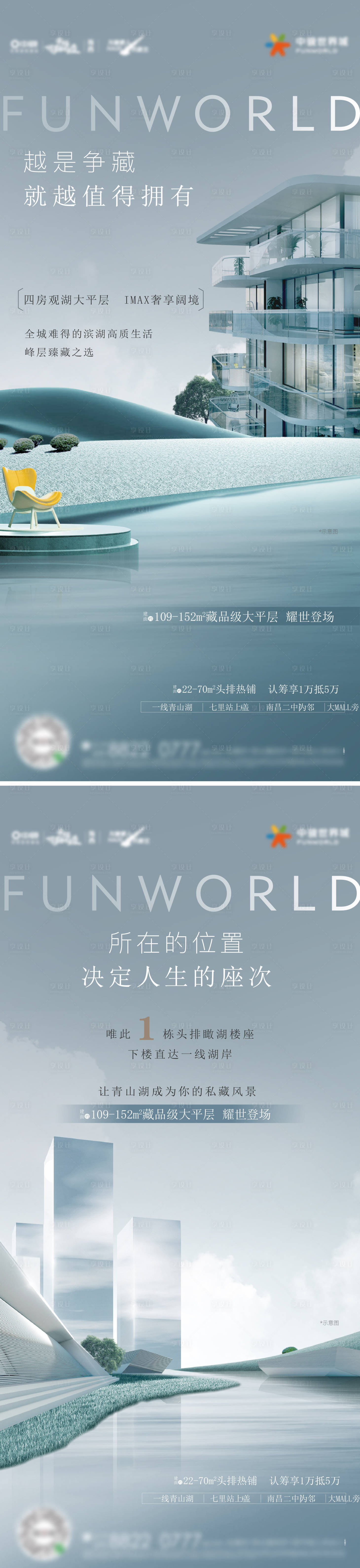 源文件下載【享設計】搜索編號：59680017683571792【住宅大平層價值系列單圖】