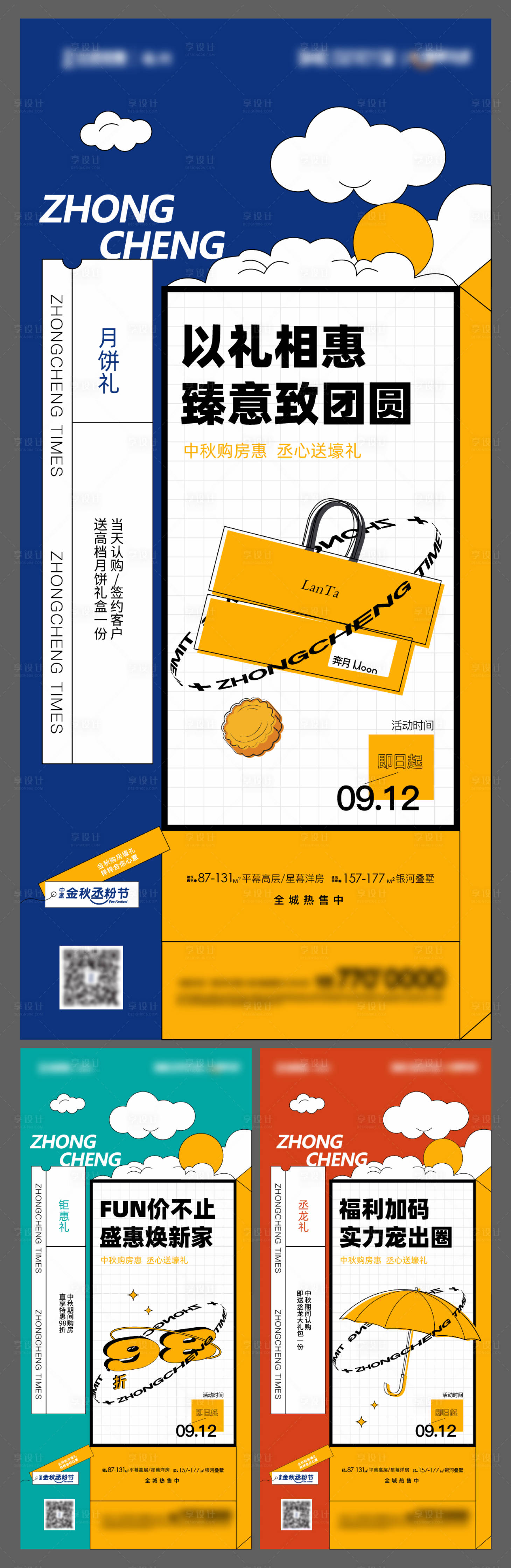 源文件下载【购房节】编号：25960017357027677