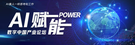 源文件下载【科技banner】编号：54510017433804874