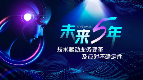 源文件下载【智能活动主视觉】编号：95060017100867674