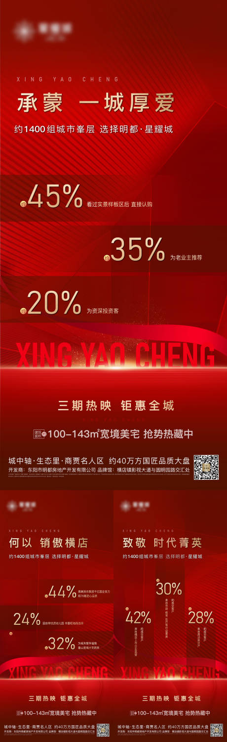 源文件下载【热销海报】编号：40290017317235341