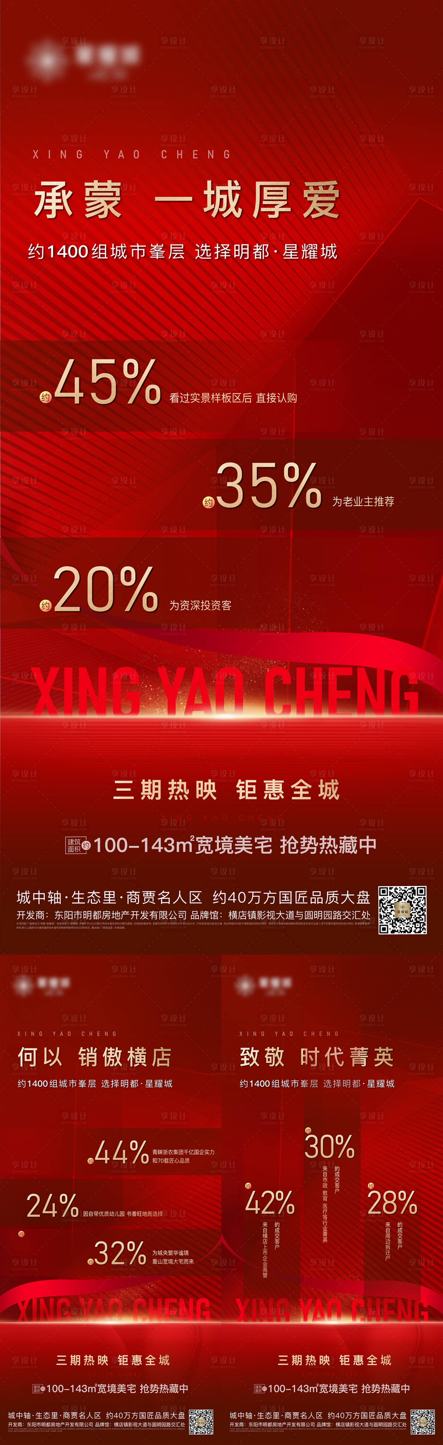 源文件下载【热销海报】编号：40290017317235341