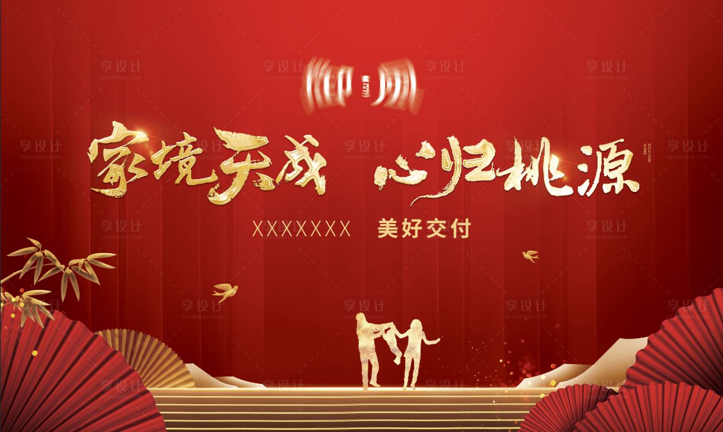 源文件下载【交付海报】编号：75650017731652792