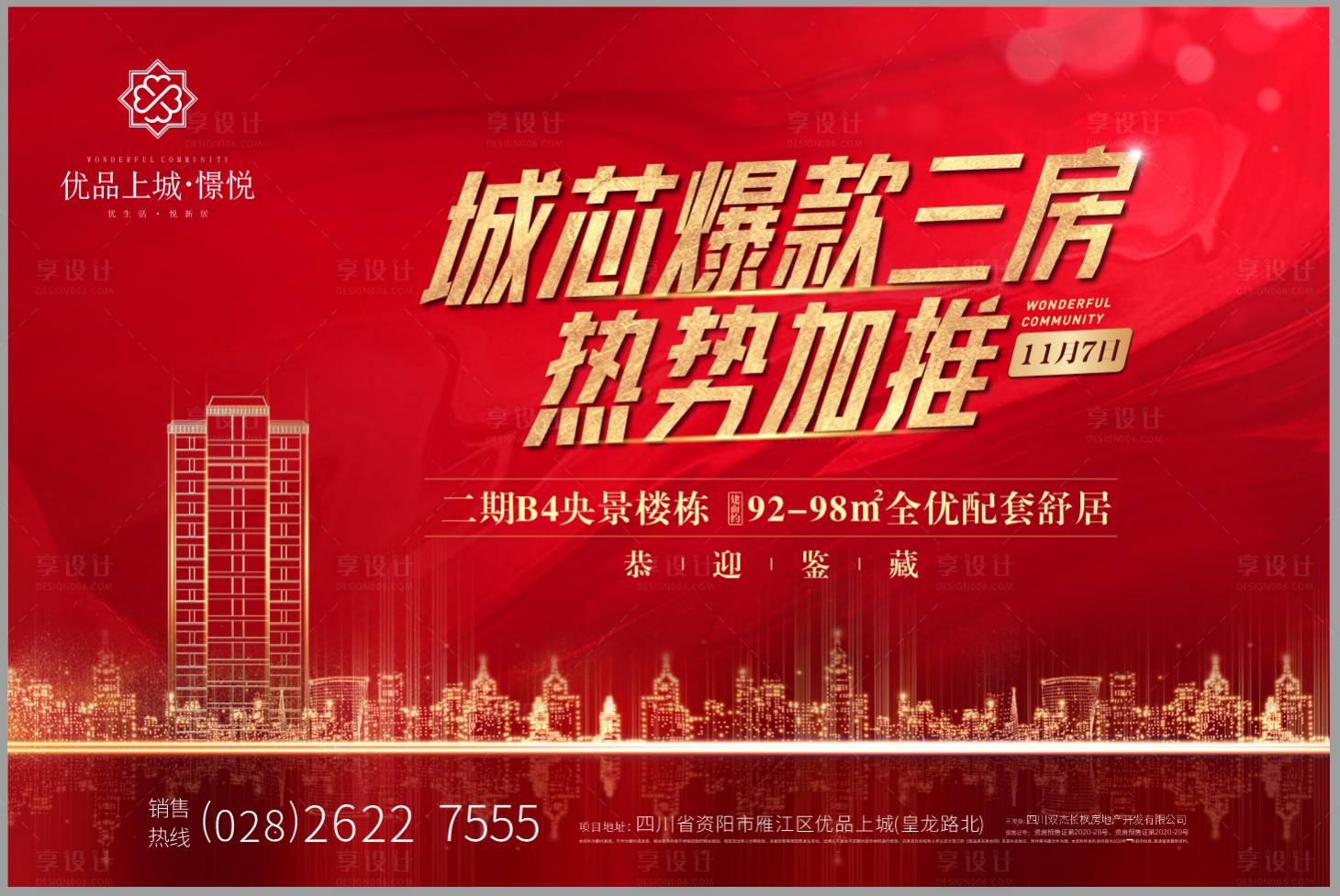 源文件下載【享設計】搜索編號：98080017623955310【開盤展板】