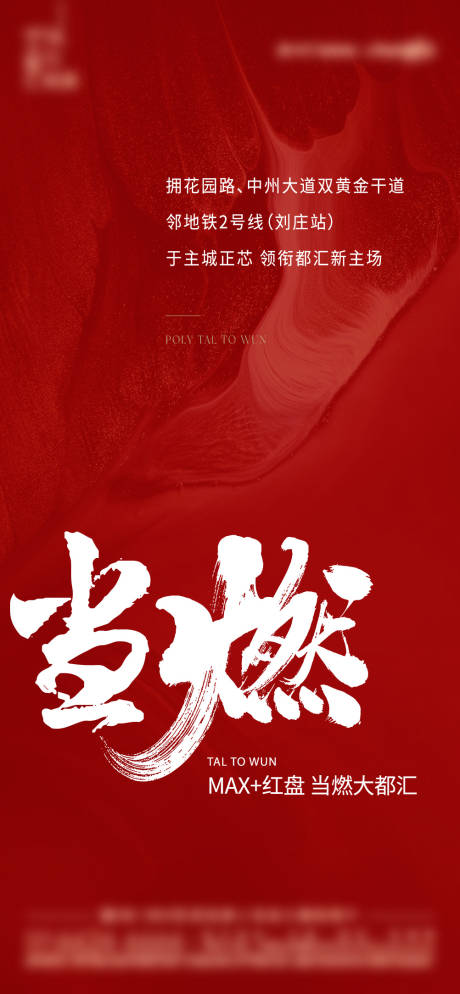 源文件下载【热销海报】编号：78480017218527352
