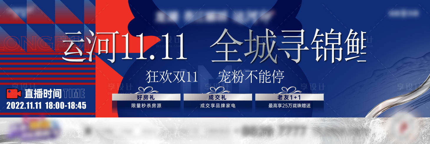 源文件下载【活动背景板】编号：69680017694775341
