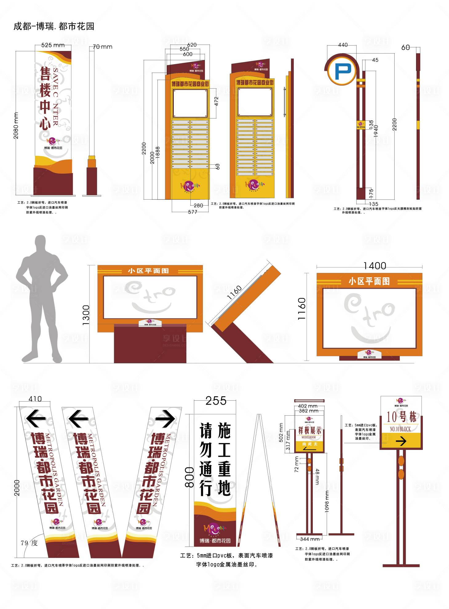 源文件下载【享设计】搜索编号：92990017186236945【标识标牌  】
