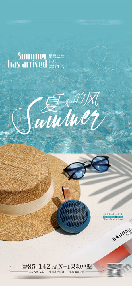 源文件下载【夏天文旅节气海报】编号：14540017537198709