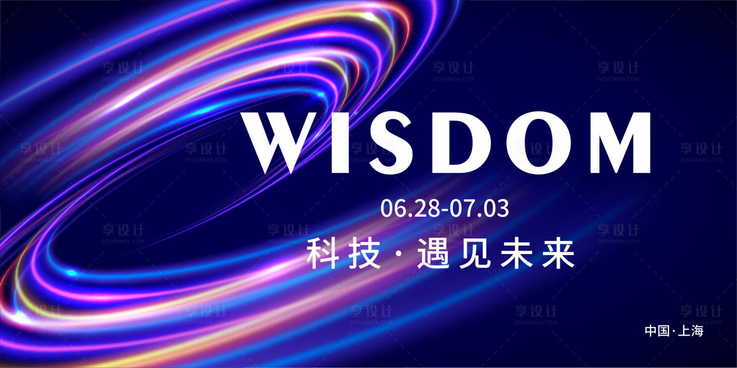 源文件下載【享設計】搜索編號：76500017145646894【動感科技發布會背景板】
