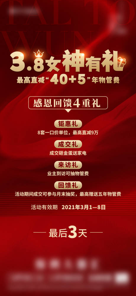 源文件下载【享设计】搜索编号：66780017679526991【房地产促销海报】