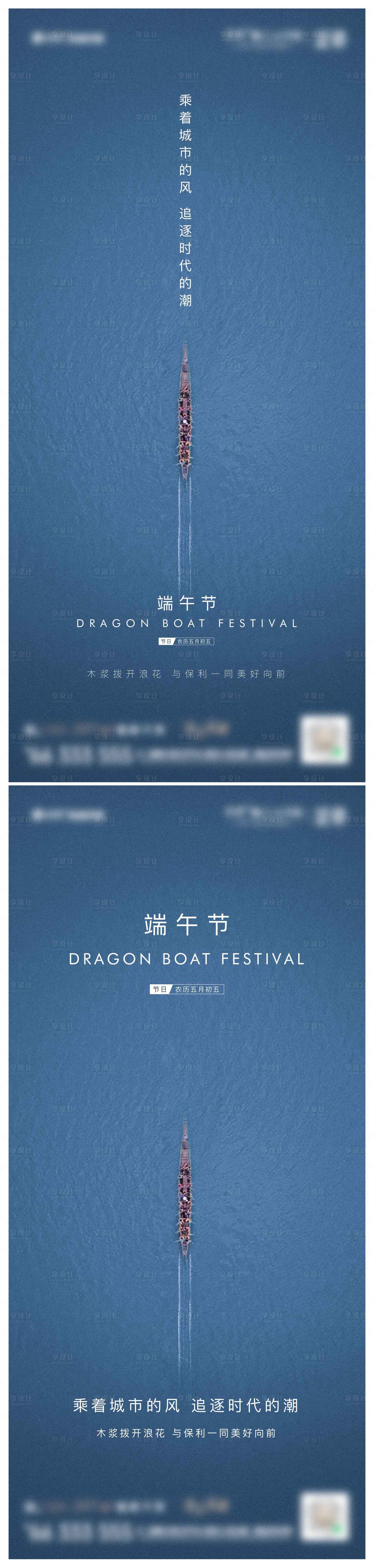 源文件下载【享设计】搜索编号：52430017231567093【端午节节气海报】