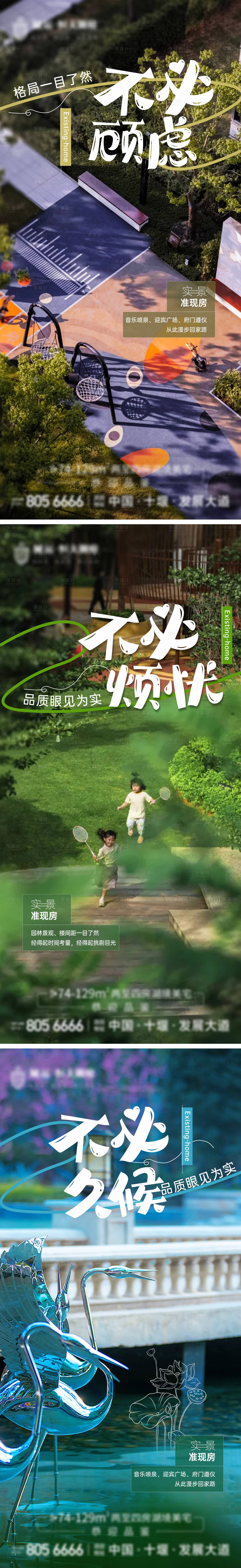 源文件下載【享設(shè)計(jì)】搜索編號(hào)：17310017176179527【地產(chǎn)園林價(jià)值點(diǎn)系列】