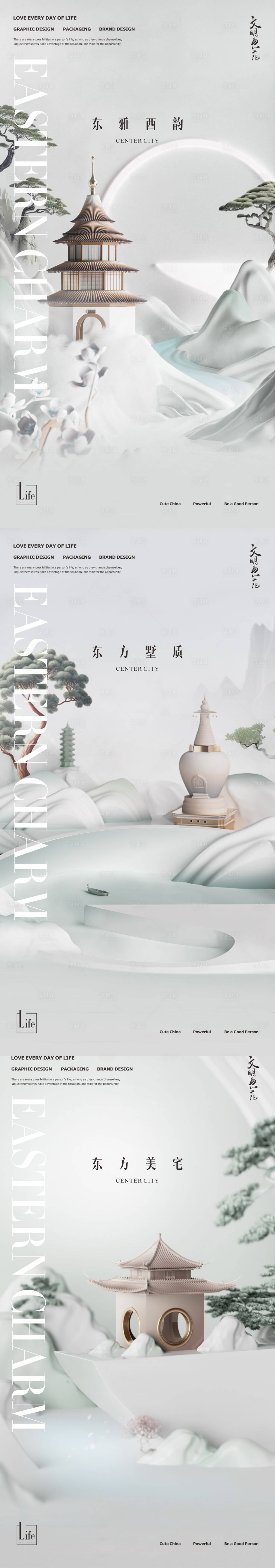 源文件下載【享設計】搜索編號：56610017358845785【中國風海報】