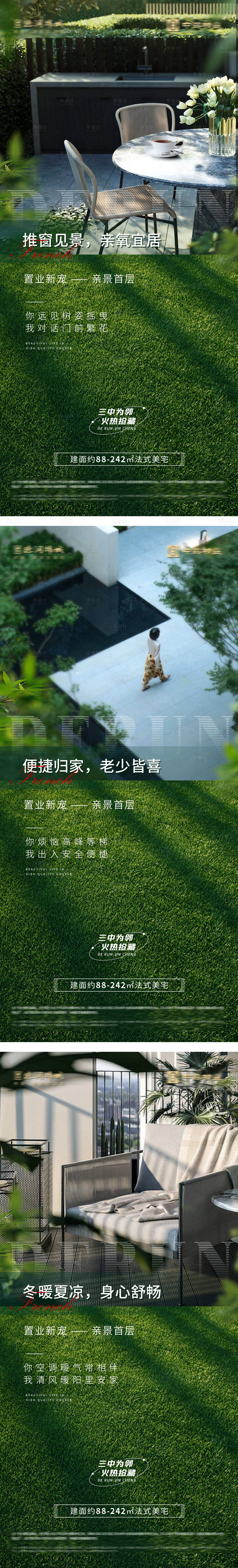 源文件下載【享設計】搜索編號：89080017076726574【地產價值系列海報】