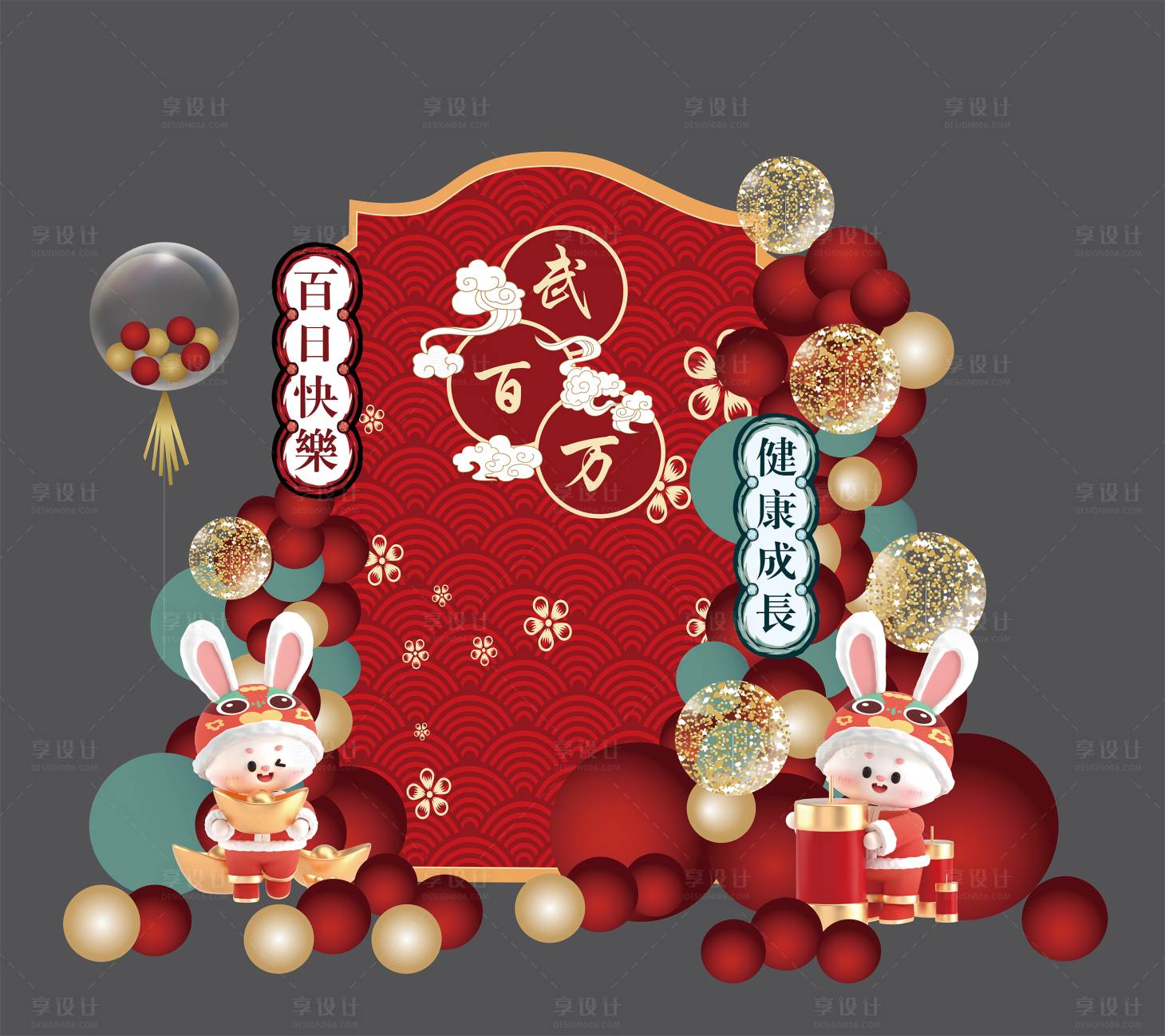 源文件下载【享设计】搜索编号：50690017661293433【中式红色兔宝宝周岁宴】