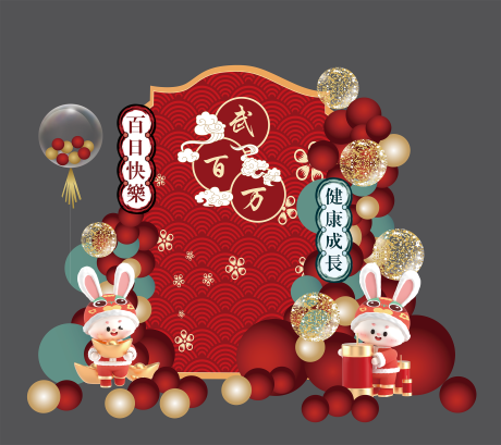 编号：20230627225301542【享设计】源文件下载-中式红色兔宝宝周岁宴