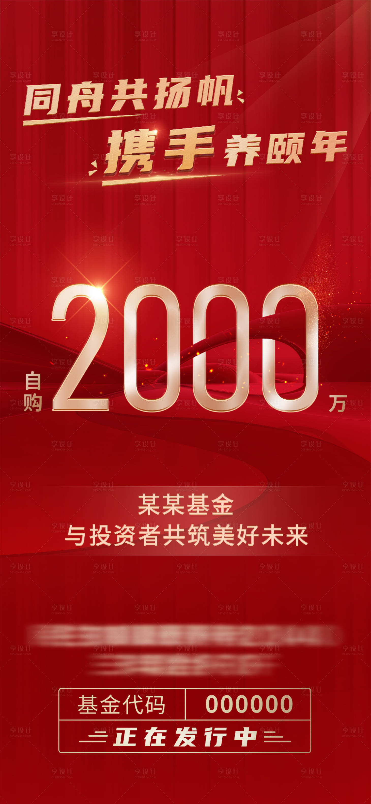 源文件下载【业绩自购海报】编号：60580017675505301