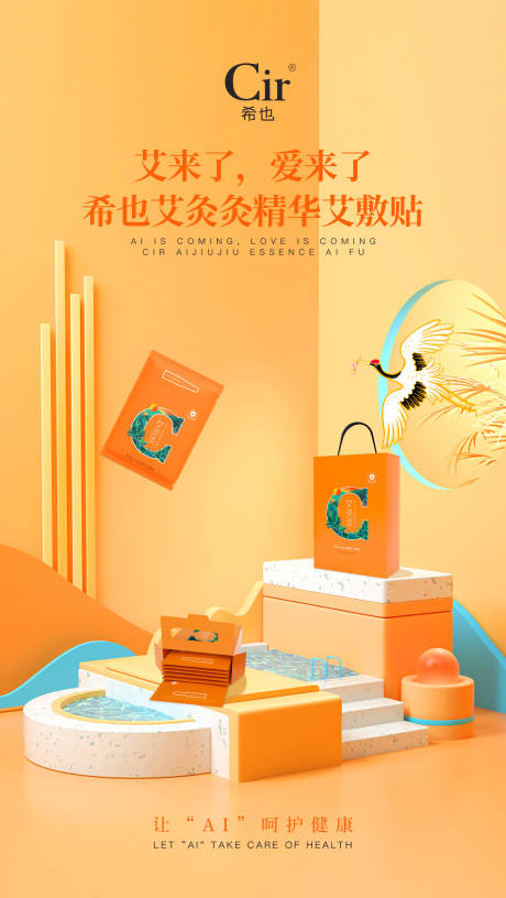 源文件下載【享設計】搜索編號：83590017306175286【膏藥產品海報】