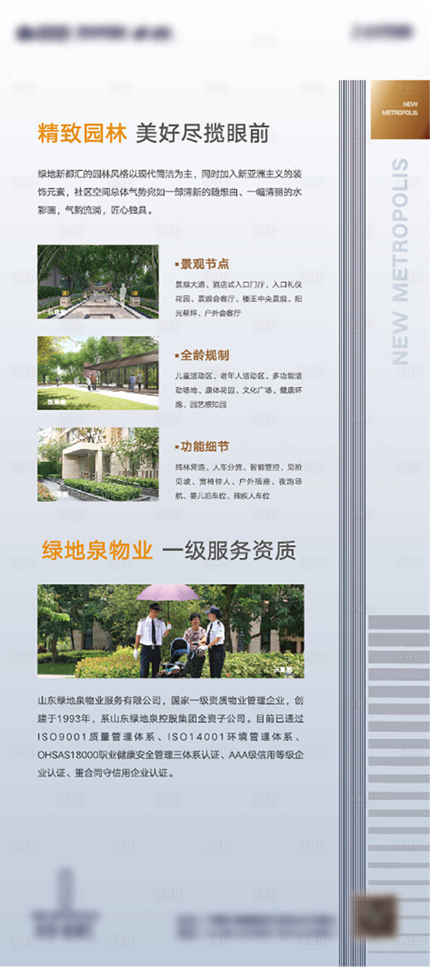 源文件下载【地产拓客价值点海报】编号：68620017152013864