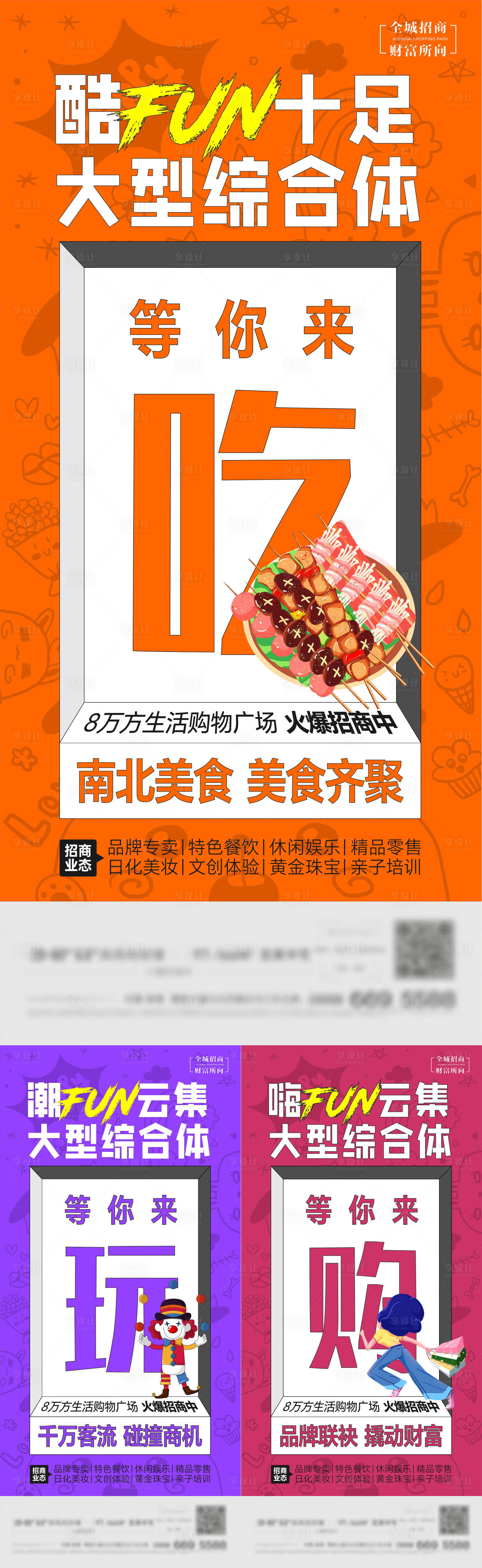源文件下載【享設計】搜索編號：56660017620405455【地產價值點海報】