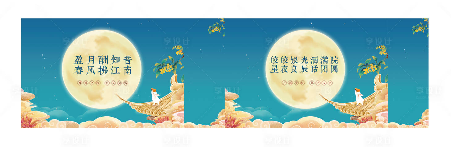 源文件下载【享设计】搜索编号：51840017092879729【月饼盒包装】