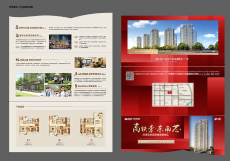 源文件下载【地产异形价值点折页】编号：96480017154065960