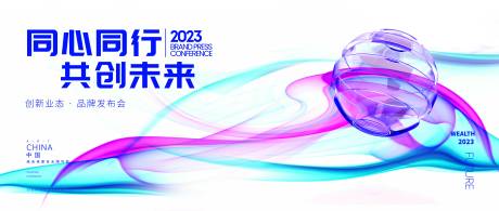 源文件下载【企业背景板】编号：20230615230507788