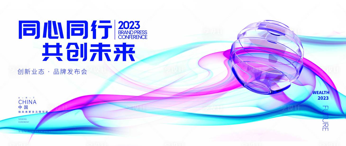 源文件下载【享设计】搜索编号：26200017415043481【企业背景板】