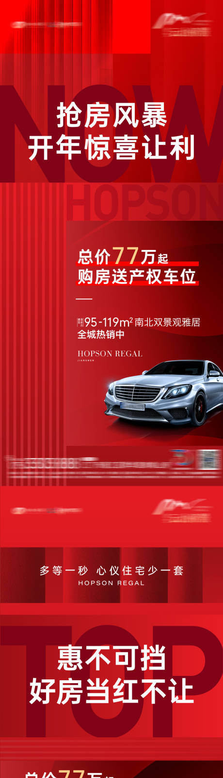 源文件下载【热销车位红稿】编号：29290017626999969