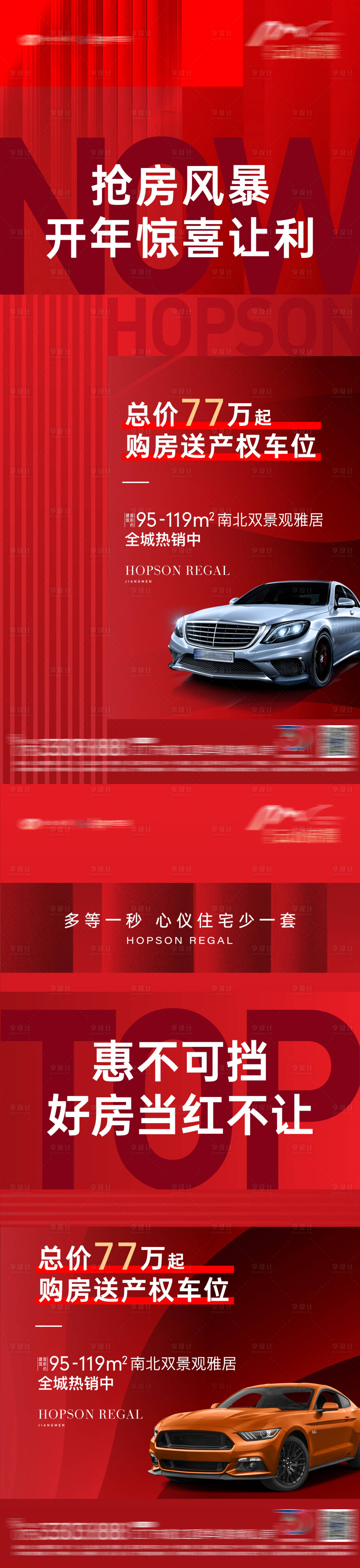源文件下載【享設(shè)計(jì)】搜索編號(hào)：29290017626999969【熱銷車位紅稿】