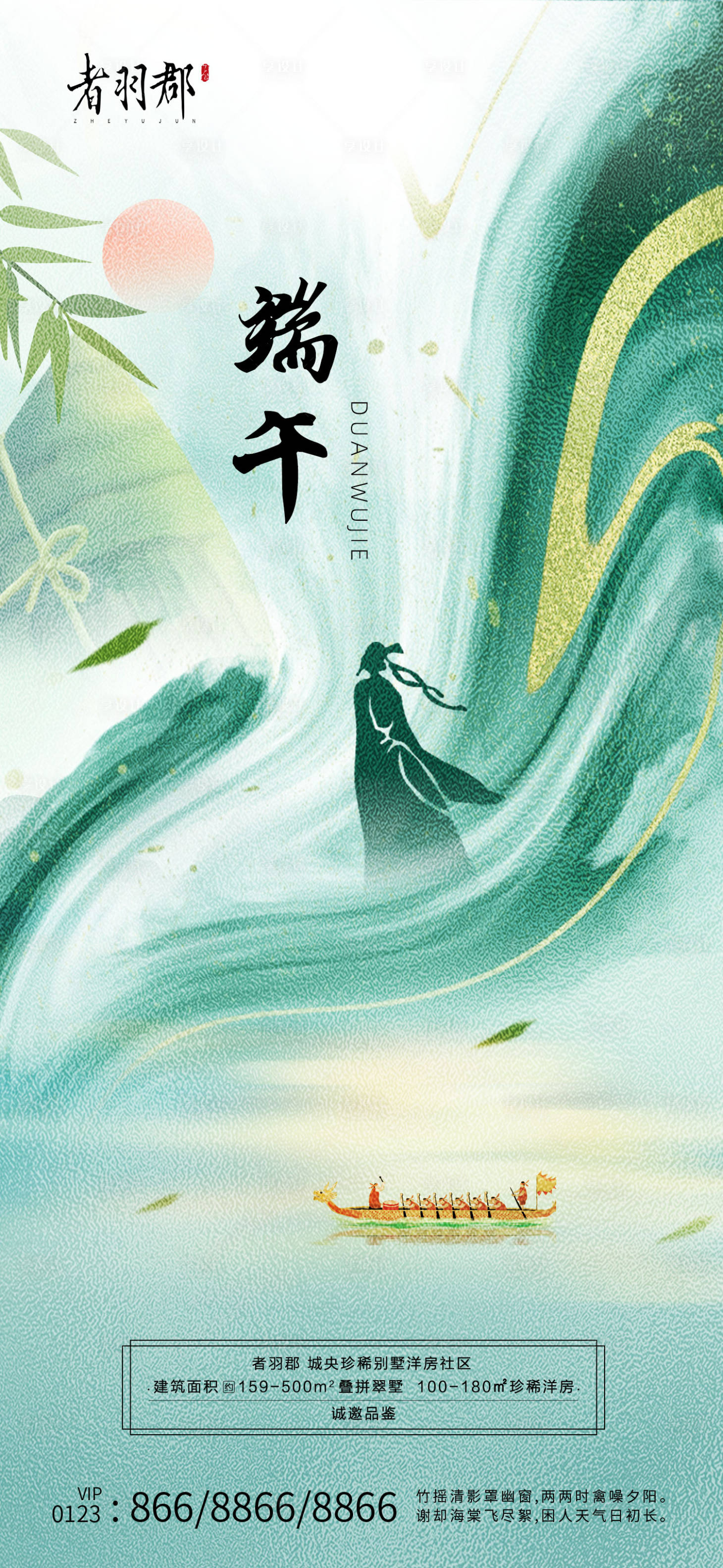 源文件下載【享設(shè)計(jì)】搜索編號(hào)：41970017476607458【端午節(jié)海報(bào)】