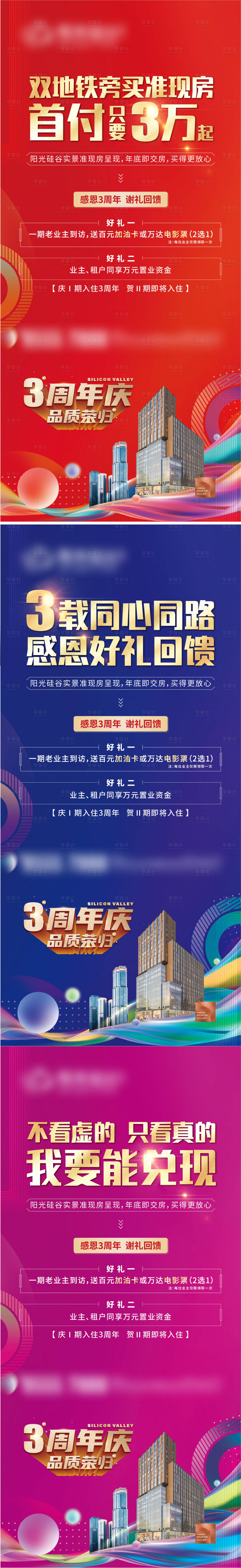 源文件下载【享设计】搜索编号：38070017641767739【公寓商铺商街促销大字报海报】