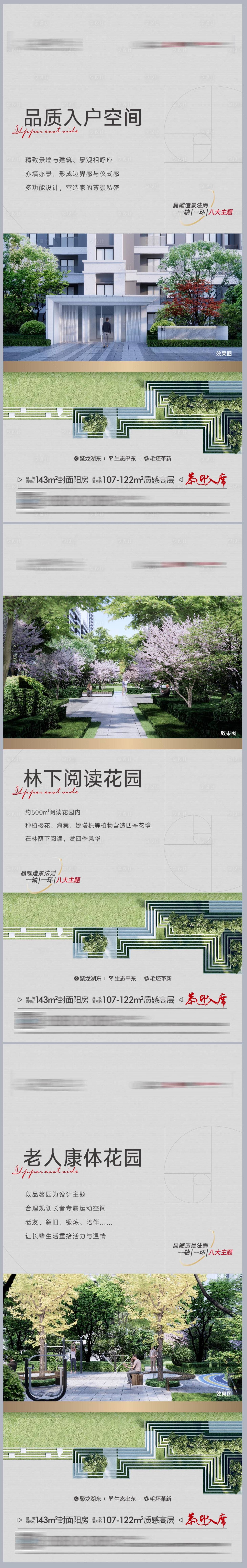 源文件下載【地產(chǎn)價值點海報】編號：96470017668581690