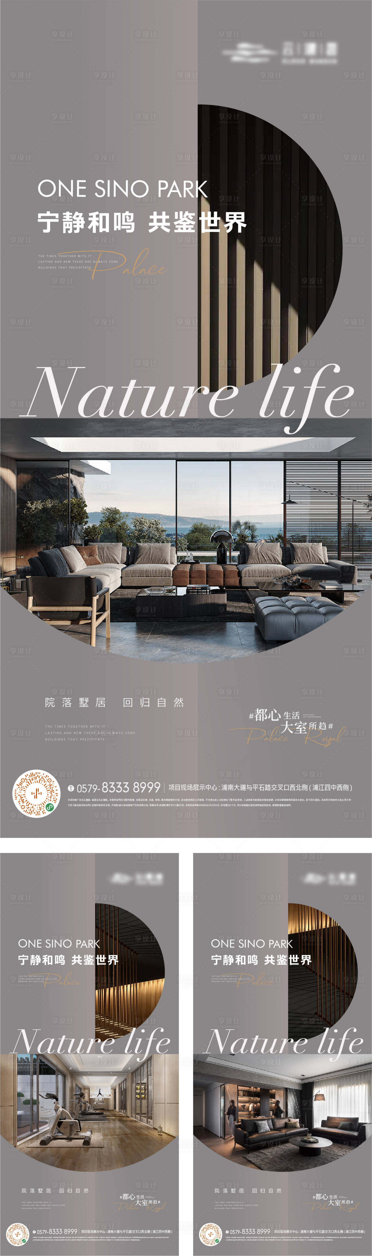源文件下载【享设计】搜索编号：37490017122529943【价值点海报】