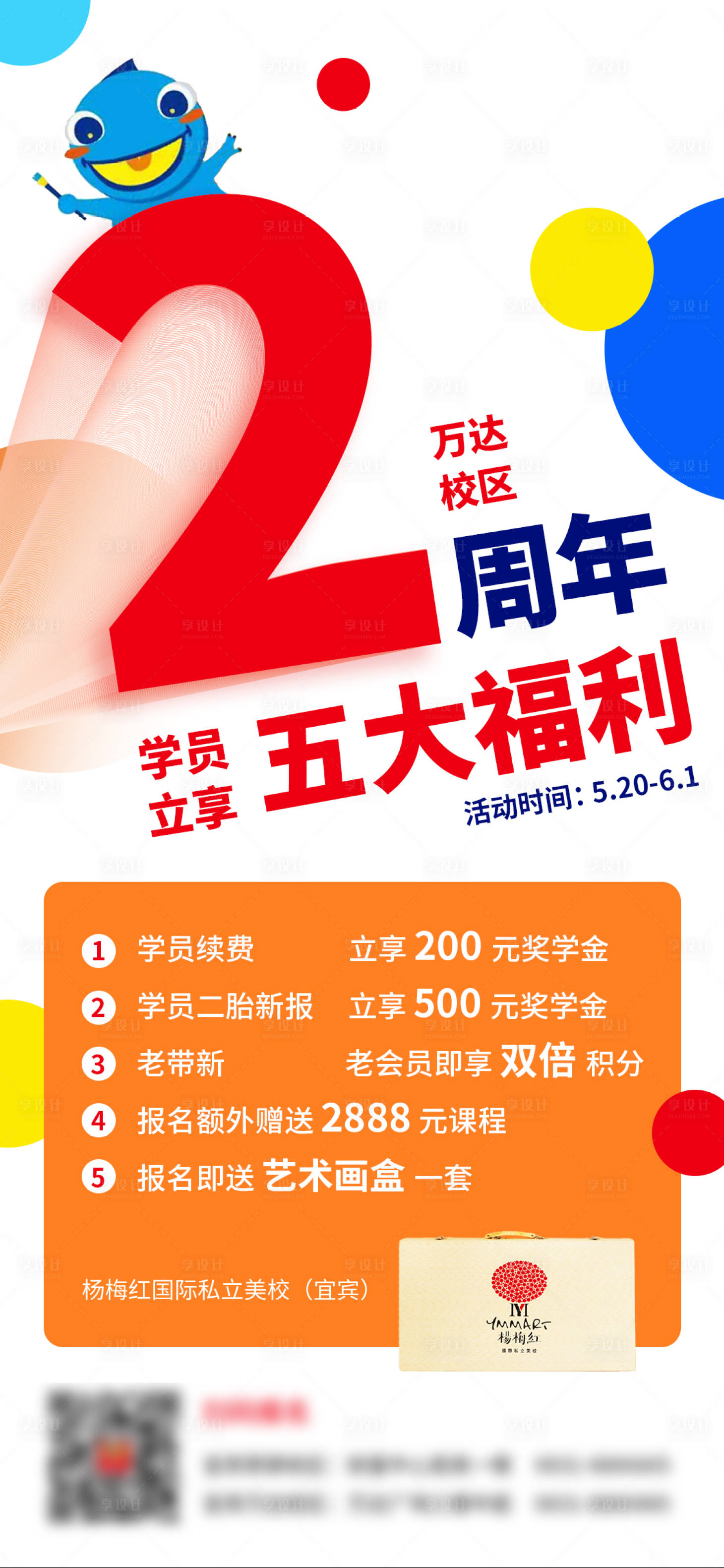 源文件下载【享设计】搜索编号：61200017721622993【画室周年福利】