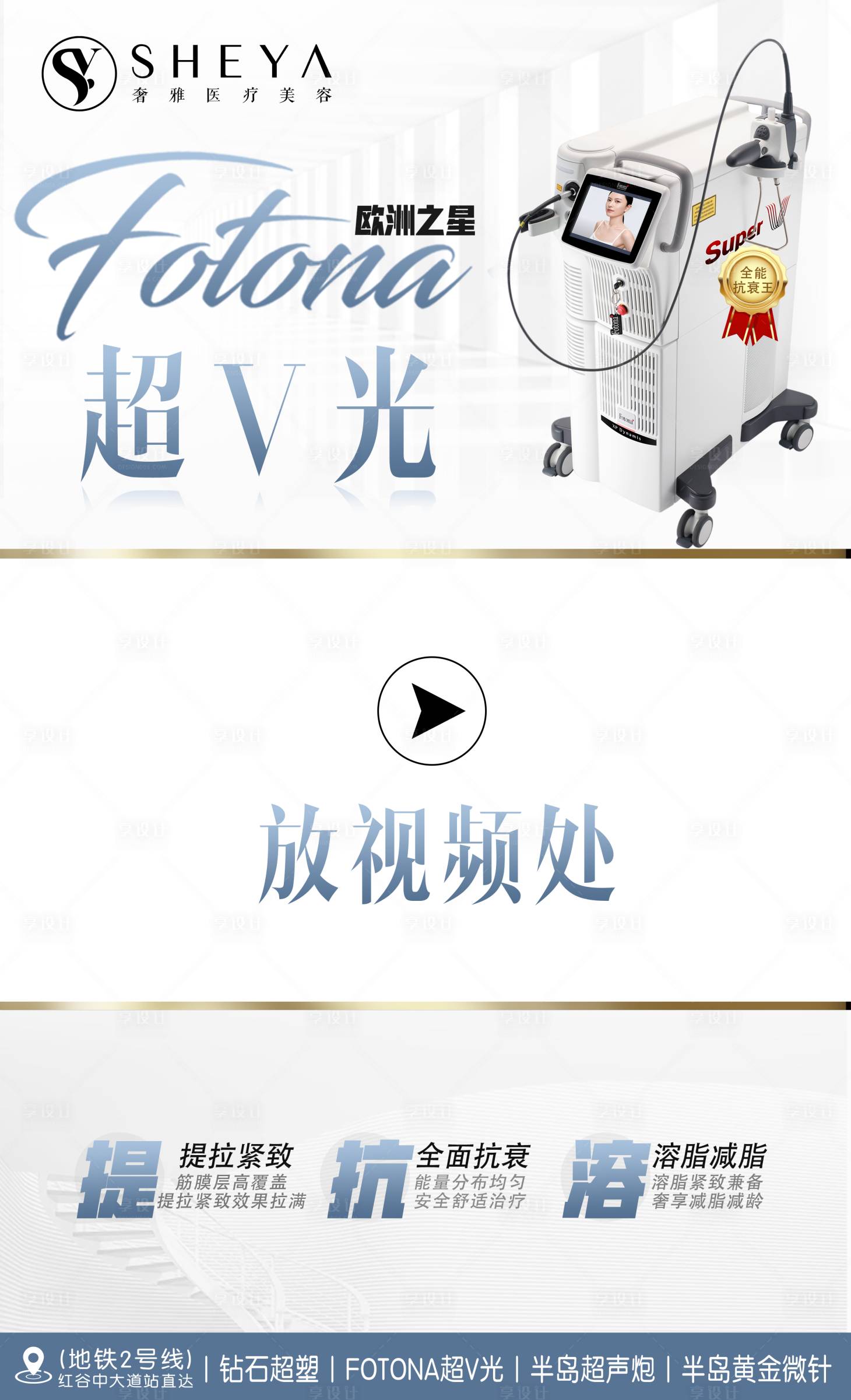源文件下载【超V光海报展板】编号：87870017397603345