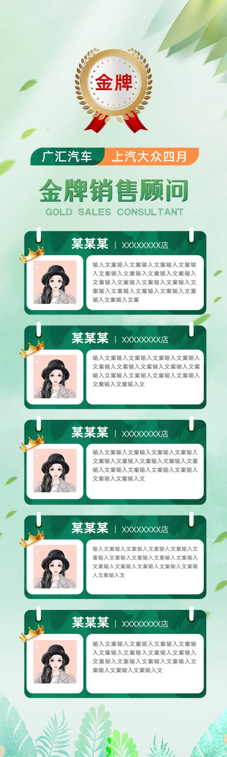 源文件下載【銷售冠軍榜】編號：57440017444358966