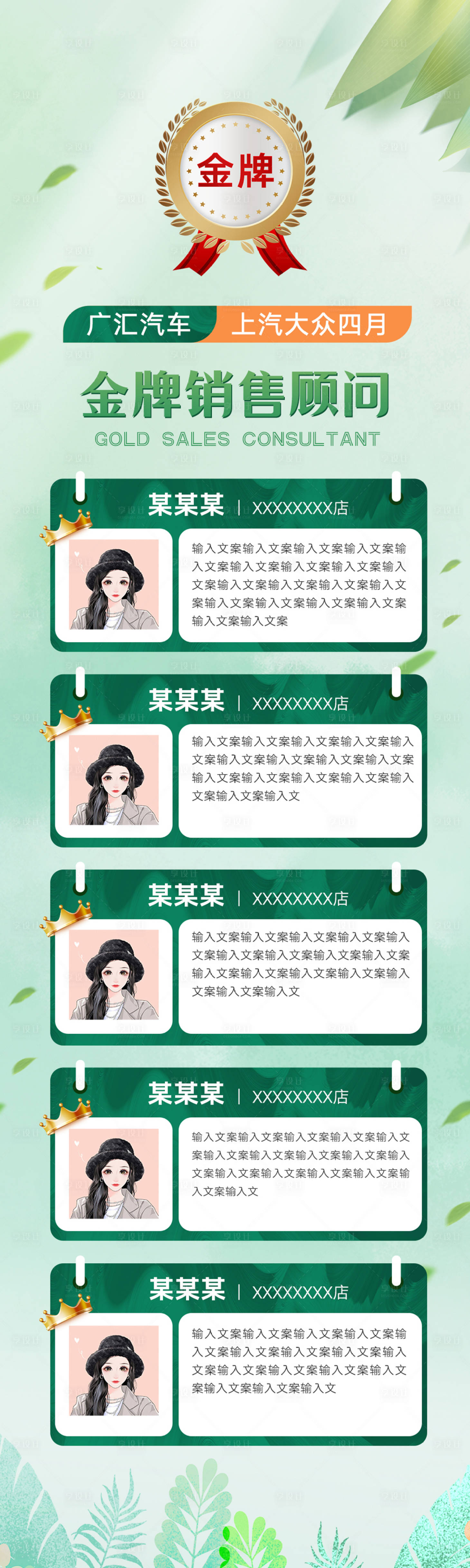 源文件下载【销售冠军榜】编号：57440017444358966