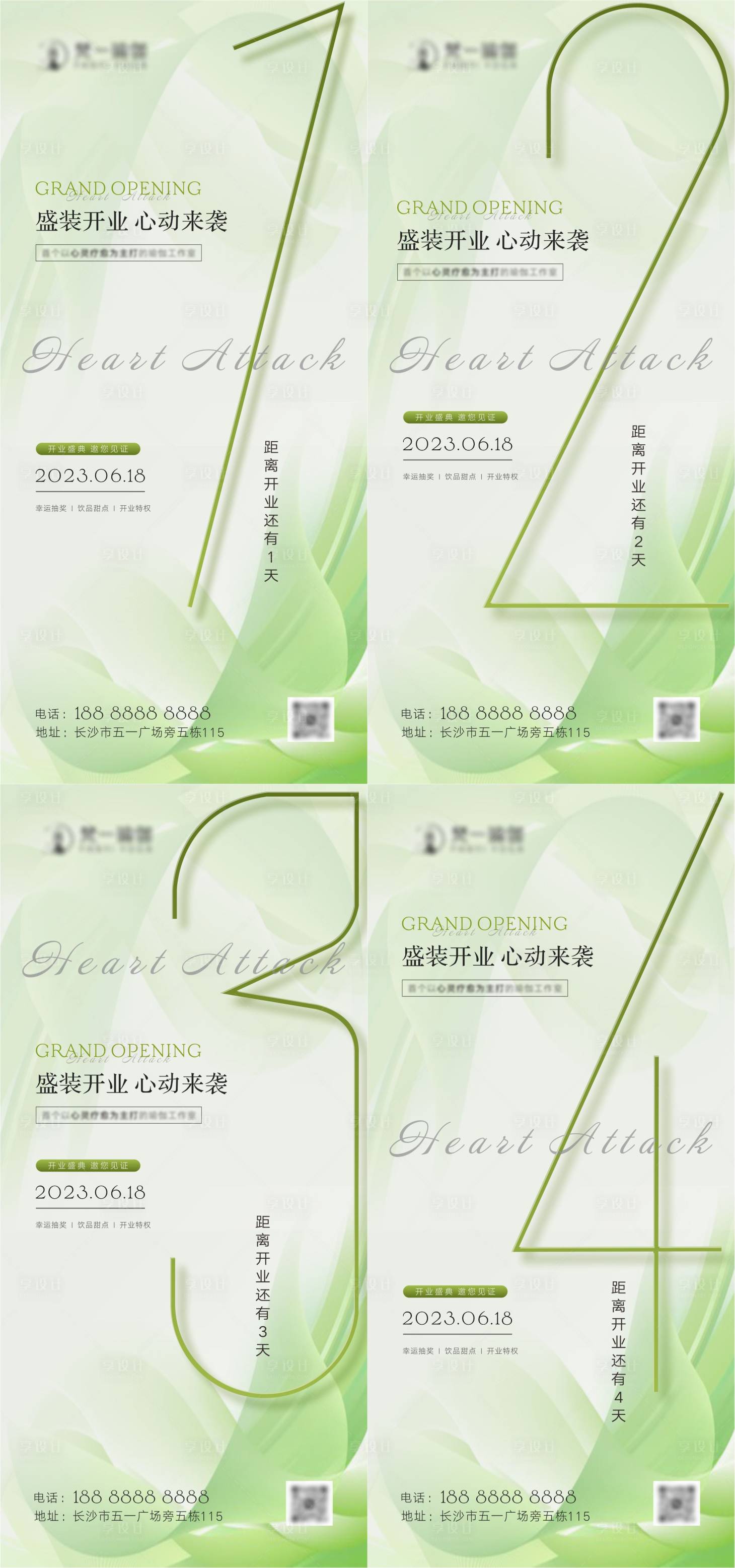 源文件下载【小清新倒计时海报】编号：81720017433694251