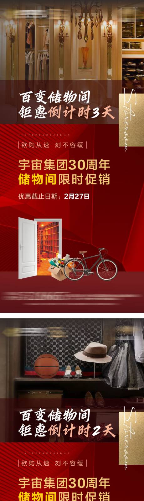 源文件下载【地产储藏间单图】编号：59040017248111441