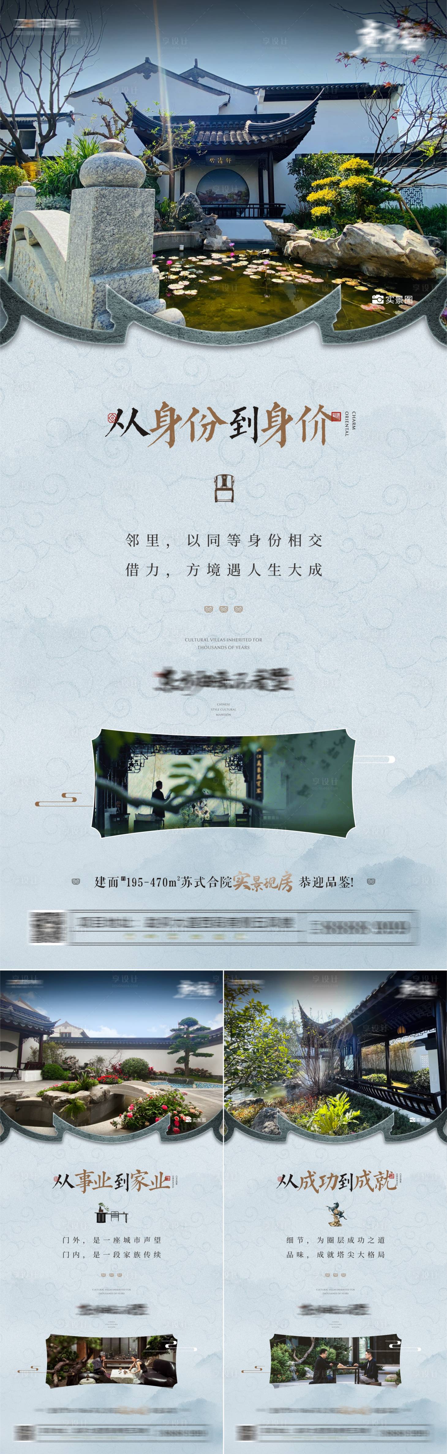 源文件下载【中式圈层系列】编号：44700017280244284