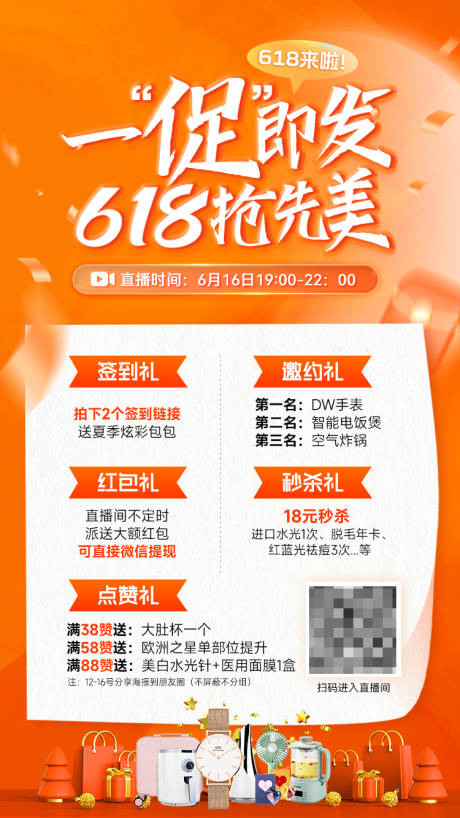 源文件下载【医美促销直播】编号：69810017460302437
