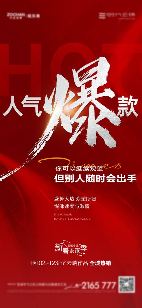 源文件下載【享設(shè)計(jì)】搜索編號(hào)：78560017230594514【熱銷(xiāo)單圖】