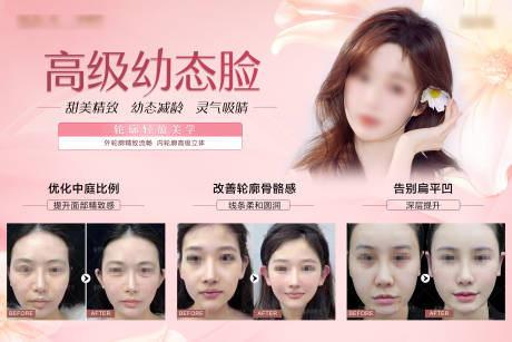 源文件下載【整形幼態臉優惠券】編號：98680017650916220