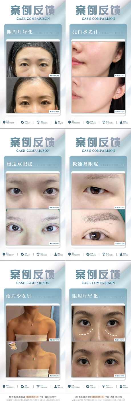 源文件下載【享設(shè)計(jì)】搜索編號：45340017136456135【醫(yī)美整形案例】