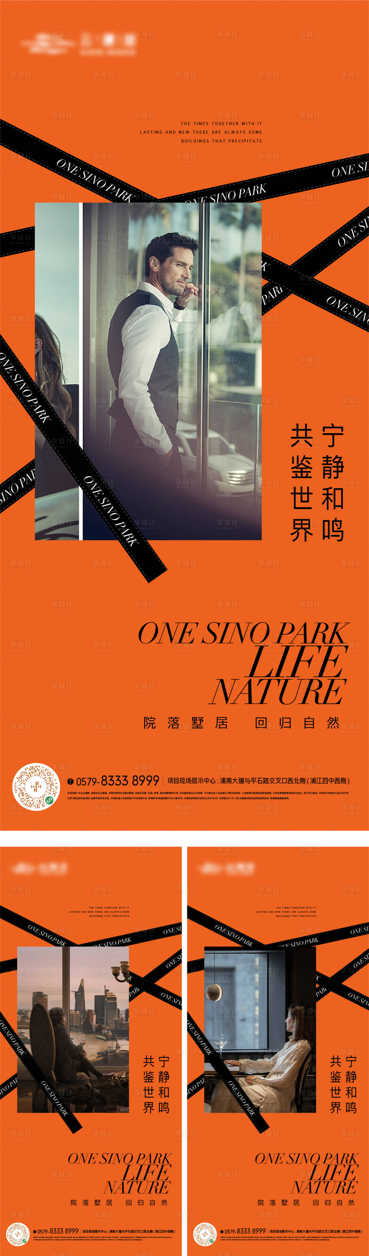源文件下載【享設計】搜索編號：14170017687504394【房地產價值點生活方式海報】