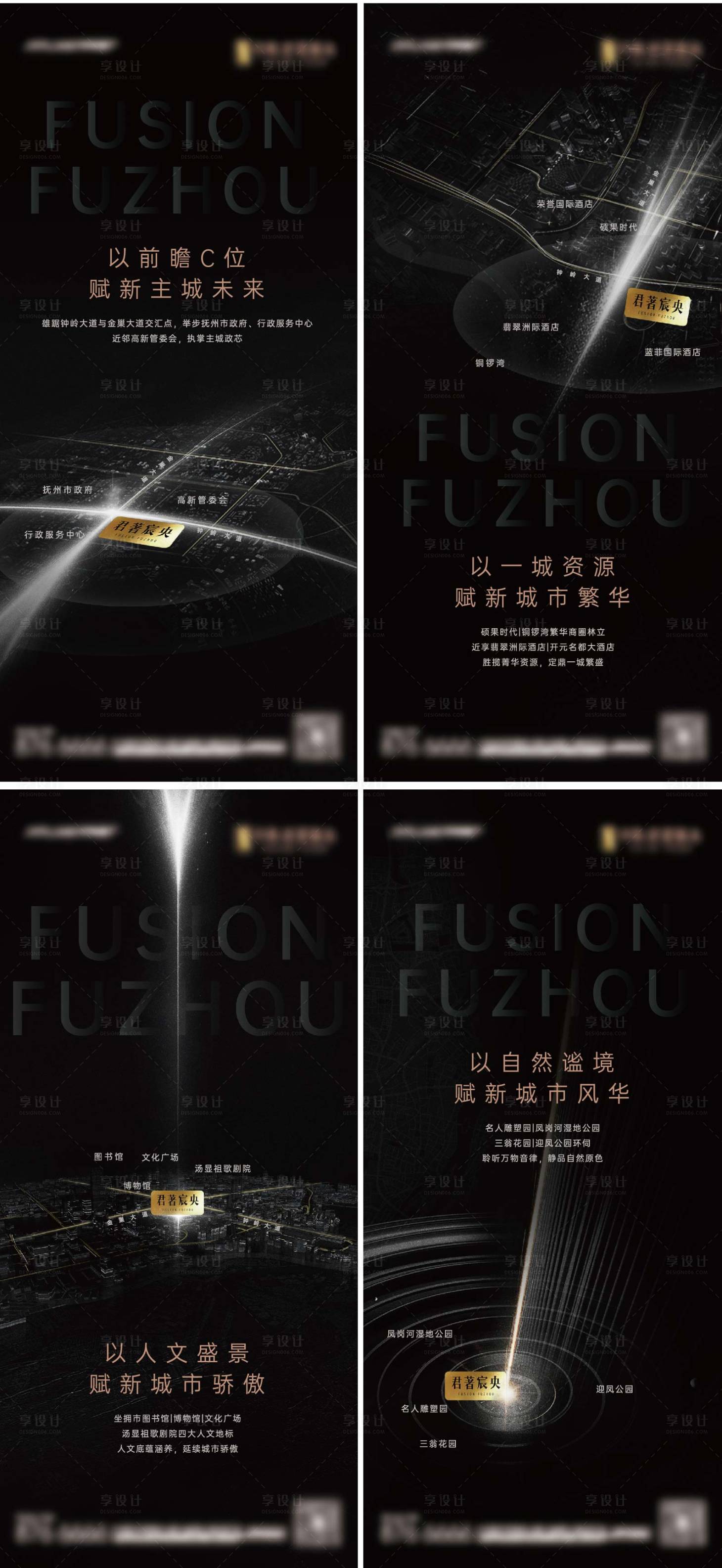 源文件下載【享設計】搜索編號：90200017615921658【地段起勢系列單圖】