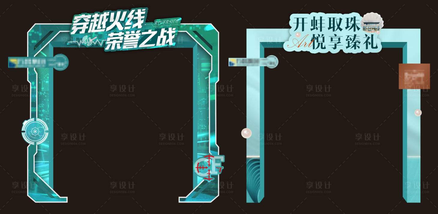 源文件下載【享設(shè)計(jì)】搜索編號(hào)：80490017448531375【火線游戲門(mén)頭】