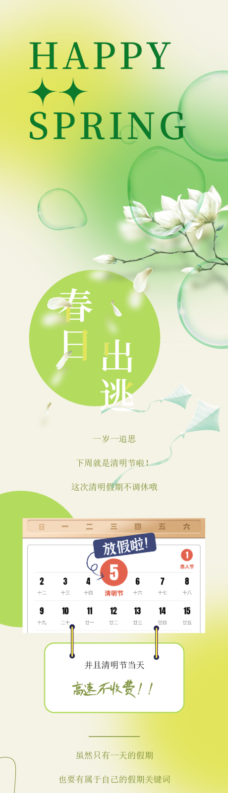源文件下載【享設計】搜索編號：32000017490375394【迎春】
