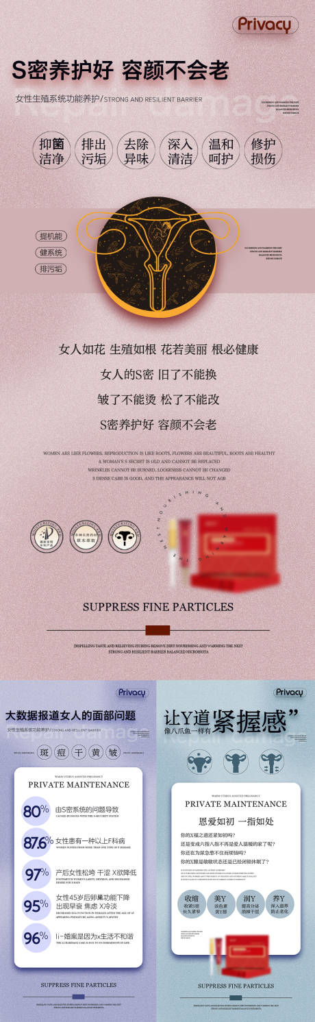 源文件下载【私密养护】编号：62590017506717118